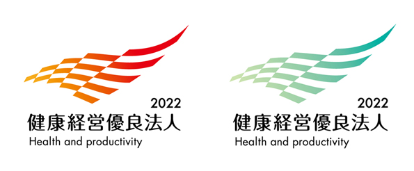 健康経営優良法人2022