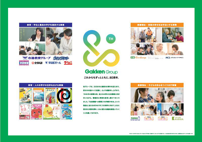 熊本大学教育学部ラウンジに掲示されるA0サイズポスター